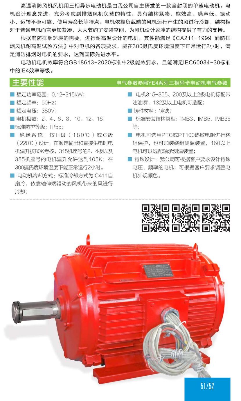 1. 通(tong)用(yong)電(dian)機(jī)-2023.1XX_28.jpg